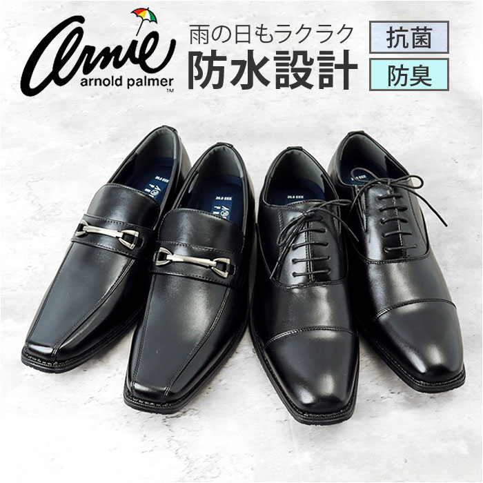 ビジネスシューズ メンズ 通販 紳士靴 レースアップ 幅広3E メンズシューズ 靴 くつ 軽量 軽い 快適 履きやすい 脱ぎ履きしやすい 通勤 仕事 オフィス 冠婚葬祭 結婚式 就活 フォーマル AR