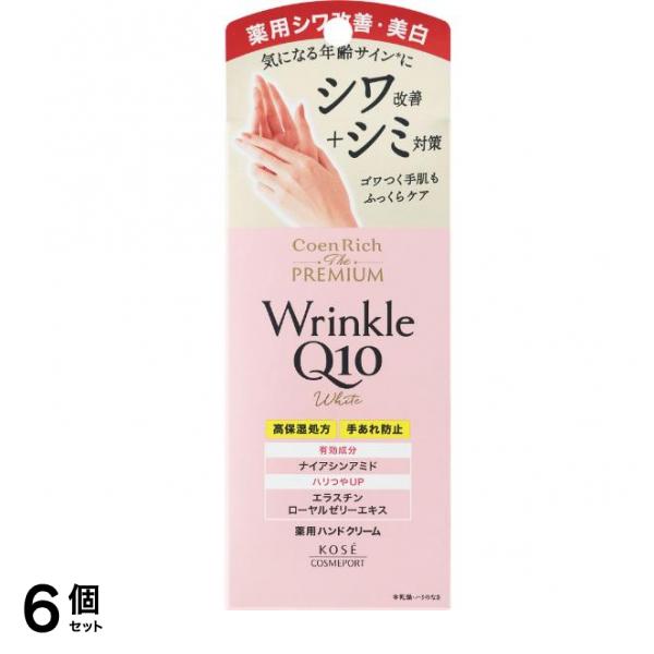コエンリッチ ザ プレミアム 薬用リンクルホワイト ハンドクリーム 60g 6個セット