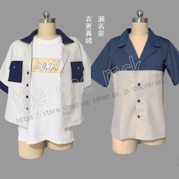 あんさんぶるスターズ！ 瀬名泉 衣更真緒 コスプレ衣装 日常服 コスチューム 演出服 変装 仮装 ハロウィン イベント 5,480円