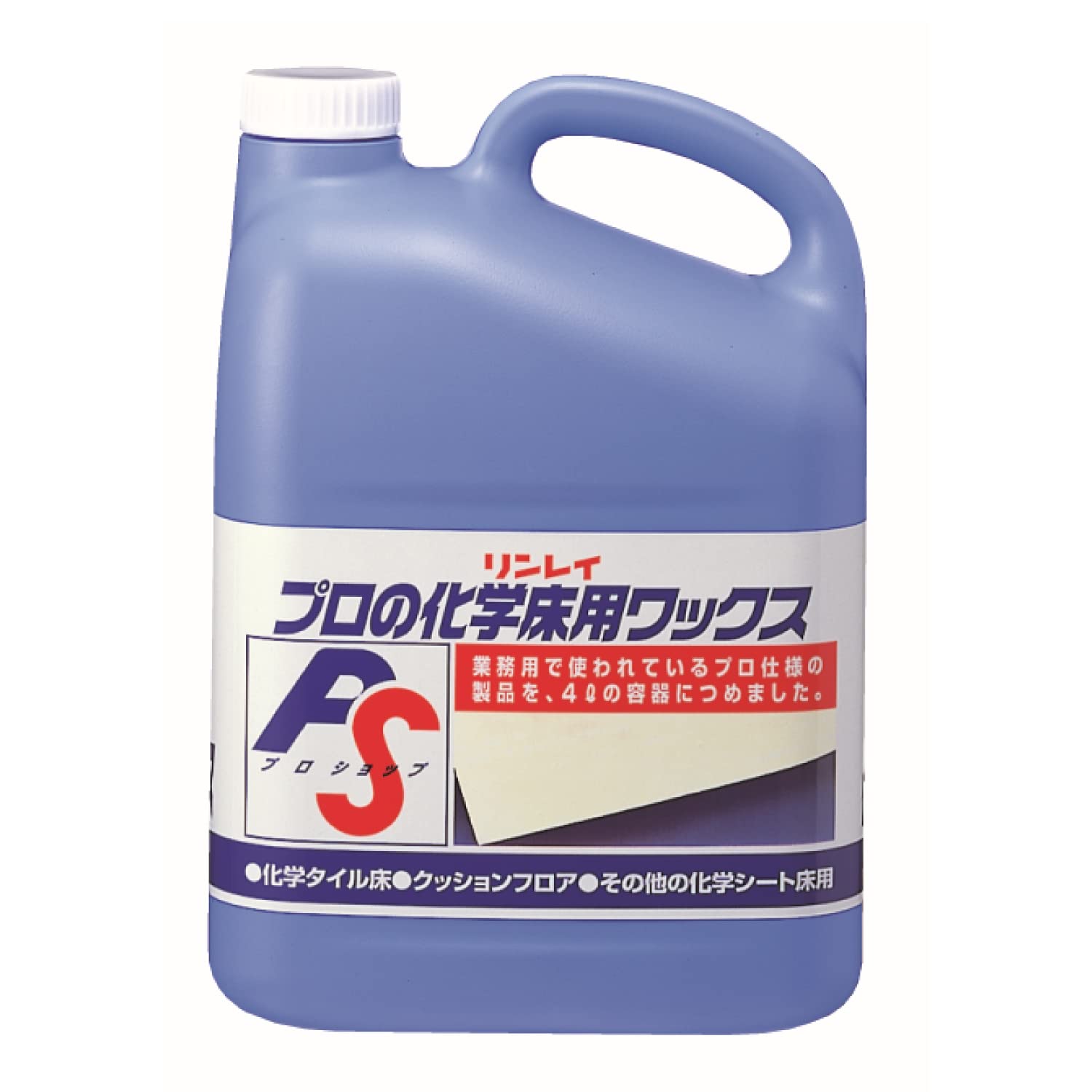 【大容量】 リンレイ プロの化学床用WAX 4L