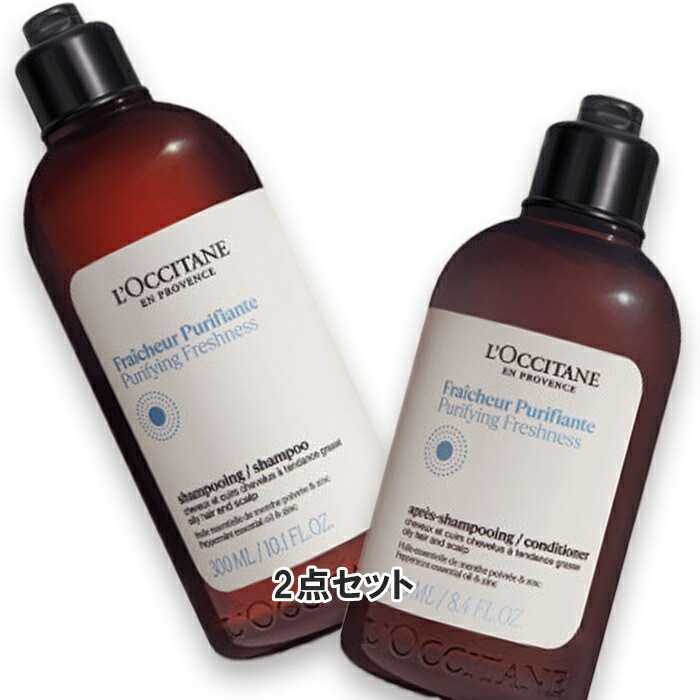 ロクシタン ピュアフレッシュ レギュラーデュオ【数量限定】