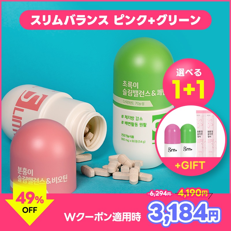 grn+ サプリ grn+ 炭水化物カットピンクポケット10包+4包進呈（14日分） | OLIVE