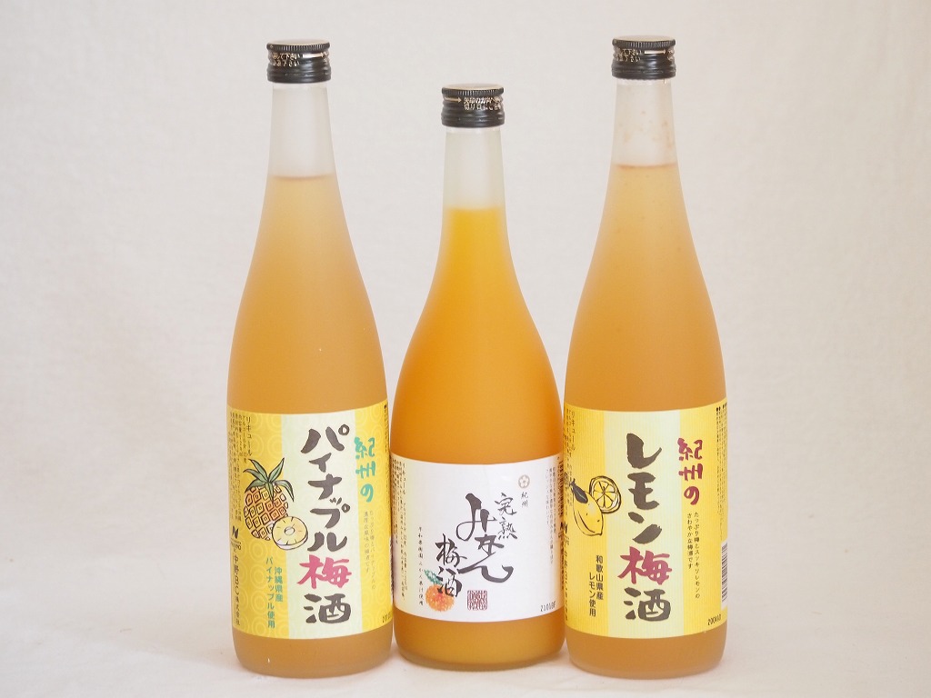 果物梅酒3本セット(和歌山県産レモン梅酒 沖縄県産パイナップル梅酒 有田完熟みかん梅酒) 720ml