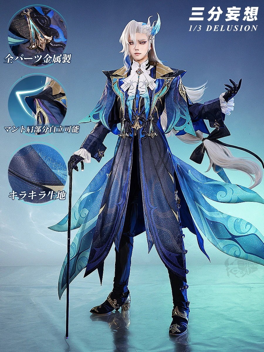 2026新作 L 【三分妄想1/3Delusion】原神 Genshin ヌヴィレット-Neuvillette コスチューム コスプレ衣装/ウィッグ/靴