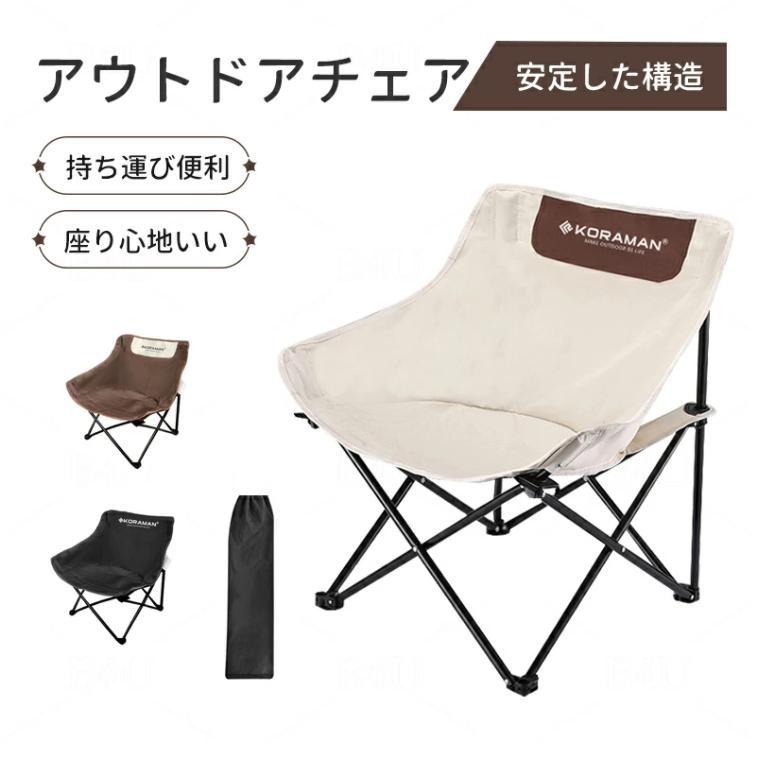 アウトドアチェア ローチェア 折りたたみ 簡単組立 折り畳み 軽量 キャンプ椅子 コンパクト おしゃれ イス アウトドアチェアー アウトドッズ アウトドア
