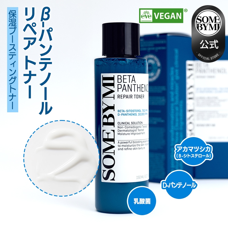 Qoo10] サムバイミー ベーターパンテノールトナー150ml 水