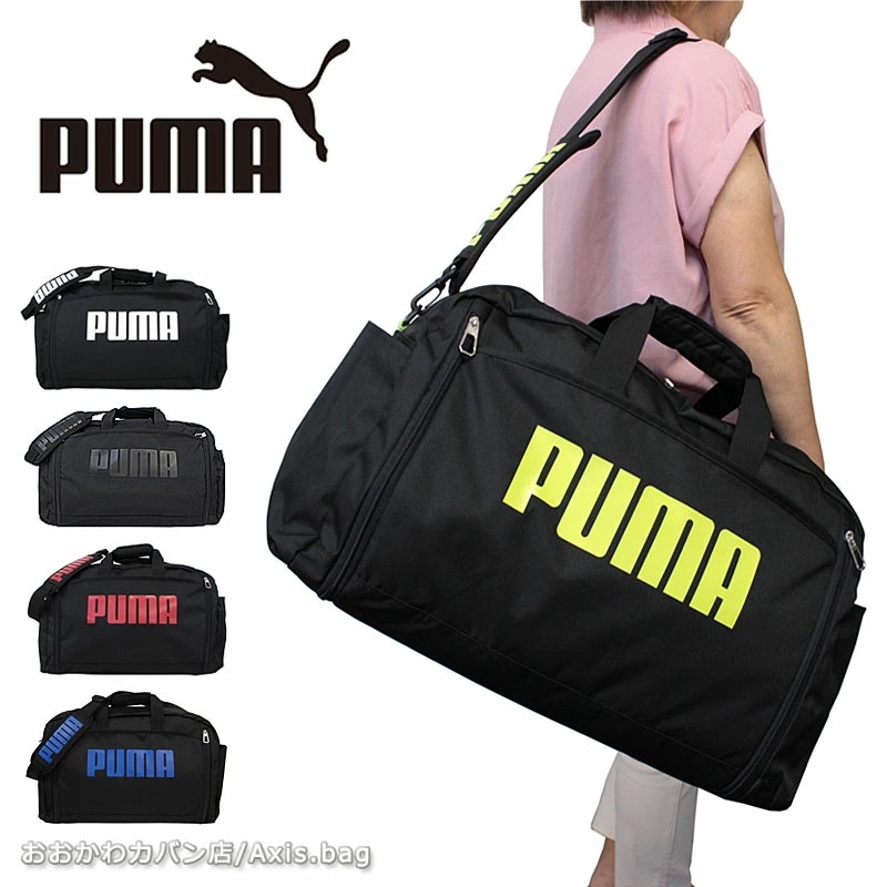 PUMA 拡張機能付き 2WAYボストンバッグ 5260L スポーツボストン j20167 正規取扱店