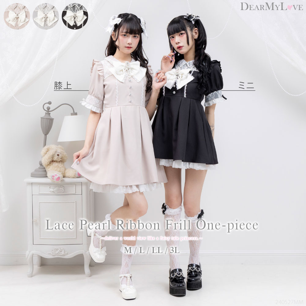 レース重ねパールリボンお嬢様ワンピース 534366 ワンピース