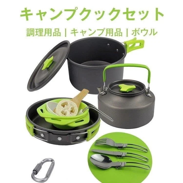 クックセット キャンプ 調理用品 調理用具 調理道具 鍋 ボウル おたま フライ返し セット シンプル アウトドア キャンプ用品 プレゼント 登山957