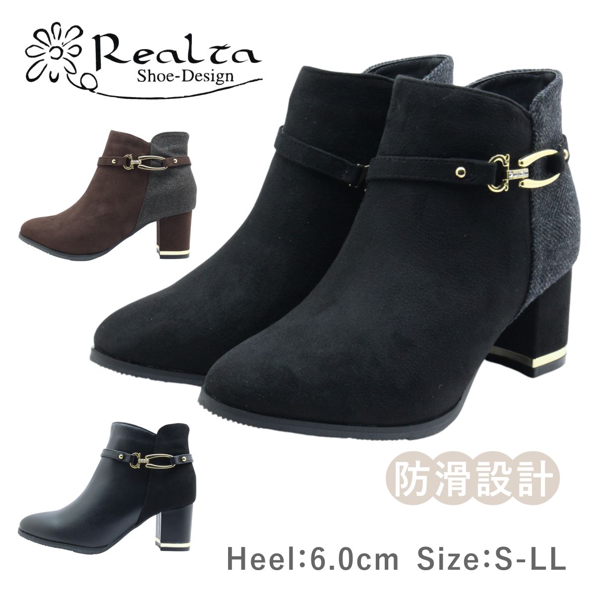 Realta レアルタ レディース ブーツ 1125 ショート ポインテッドトゥ チャンキーヒール ストラップ 防滑 ジップ 履きやすい 歩きやすい コンビ 起毛 靴 黒 茶 ブラック ブラウン スエ