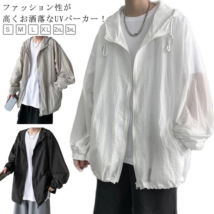 UVカットパーカーメンズトップス接触冷感日焼け止めラッシュパーカーUVパーカー長袖春夏紫外線対策ジャケットフード冷房対策軽量シンプル無地ジョギング運動会文化祭イベント