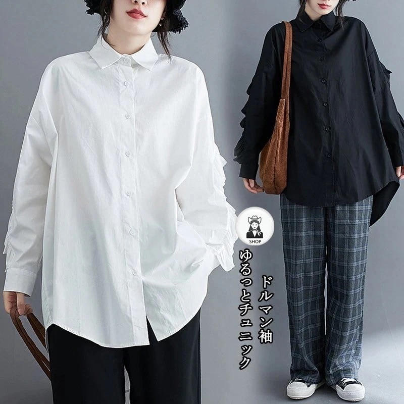 万能流行感シャツ ロングシャツ ホワイトシャツ 白 レディース トップス チュニック 長袖 綿麻混 フリル 袖 リネン Aライン 無地 ボタン付き 大きめ 30代 40代