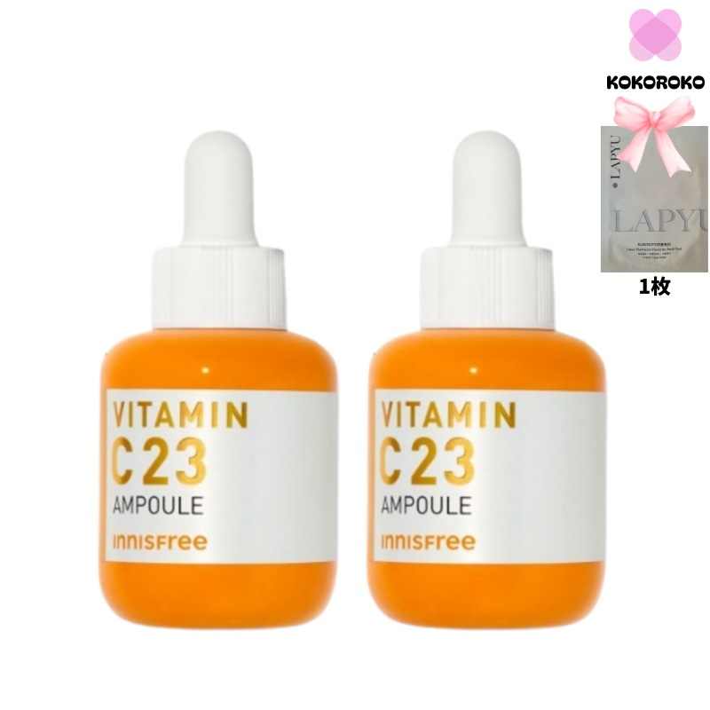 トゥルー ビタミンC 23 アンプル20ml2個+LAPYUマスクパック 1枚/ビタ セラム/韓国コスメ/韓国美容液/韓国コスメ 毛穴/保湿/保湿アンプル/韓国スキンケア