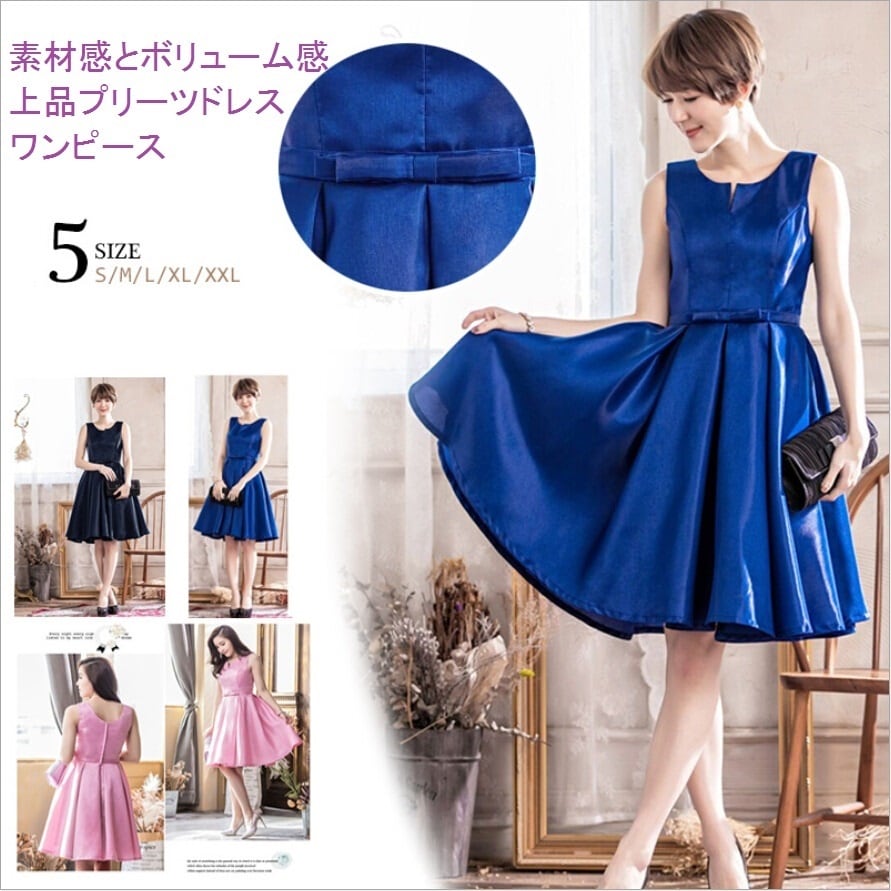 送料無料/国内発送パーティードレス 結婚式 ワンピース ドレス お呼ばれ 大きいサイズ パーティドレス 二次会 披露宴 結婚式ドレス お呼ばれドレス韓国ファッション