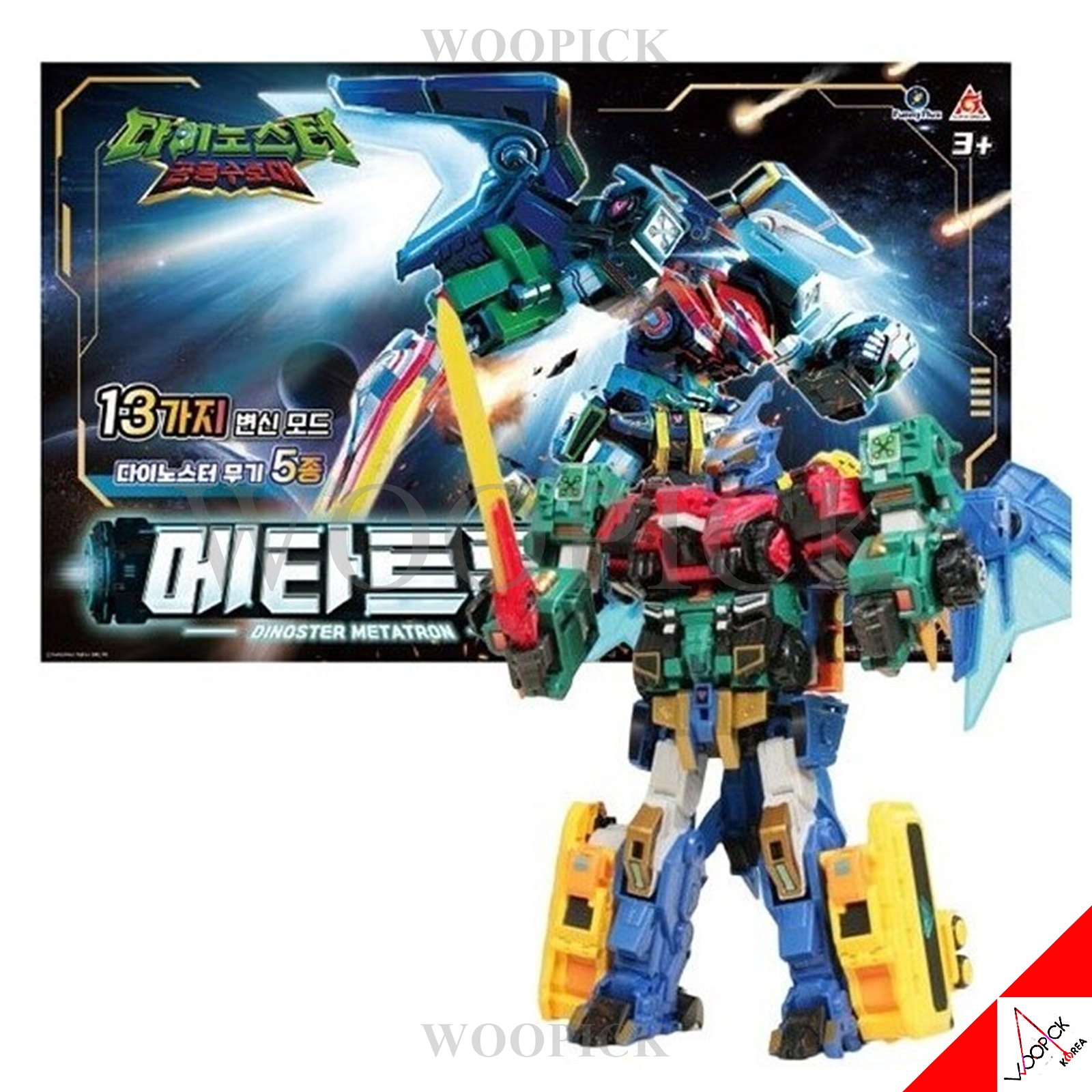 ダイノスター/メタトロン/フルセット/13種類の変身モード/武器5種含む/最終合体バージョン/ステゴブラストウイング/ラプタートロン/ロボット/合体ロボット/変身ロボット/正品/2024/新型ロボット