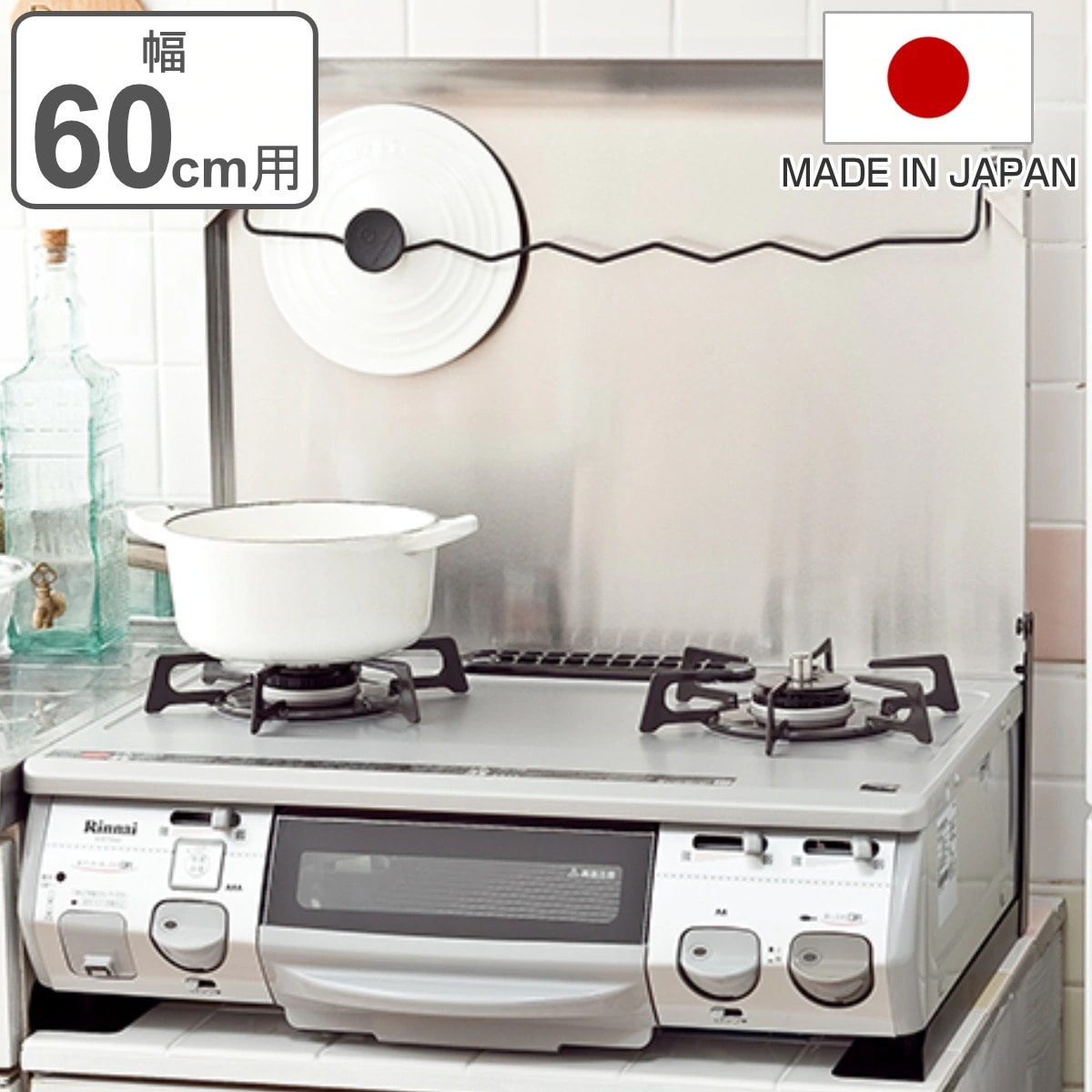 コンロカバー 一般ガスコンロ用 鍋蓋キャッチャー付き ステンレス 幅60cm用 日本製 レンジカバー ガスコンロカバー 油ハネガード レンジガード コンロ上カバー コンロガード