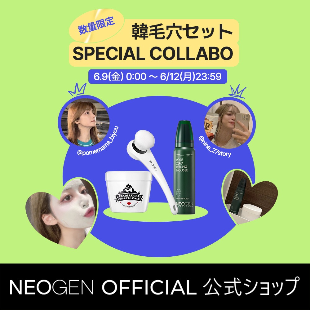 Qoo10] ネオゼン 【NEOGEN x NINA&MAMA】 : スキンケア