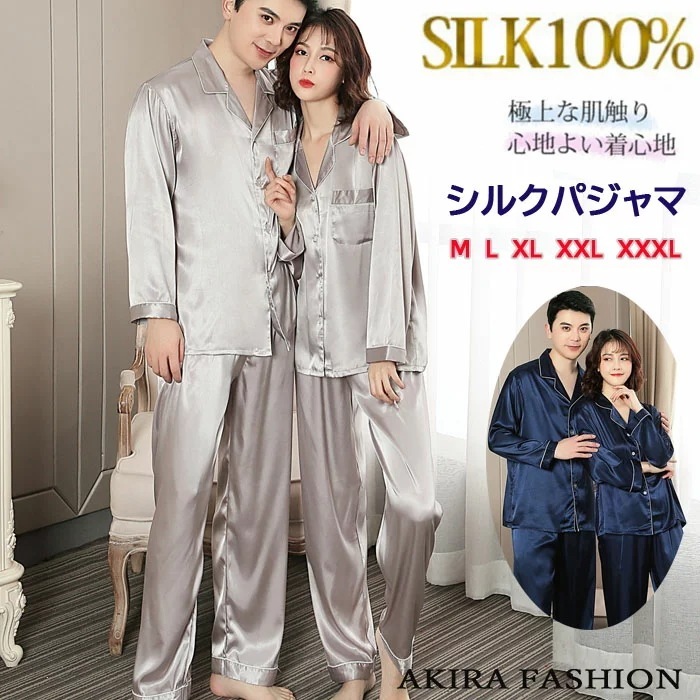 パジャマ シルク100% レディース メンズ 19匁 絹 シルクパジャマ 冷感 女性 男性 長袖 前開き ナイトウエア ルームウエア 涼しい グレー ネイビー 母の日 父の日 敬老の日 .寝巻き 大き