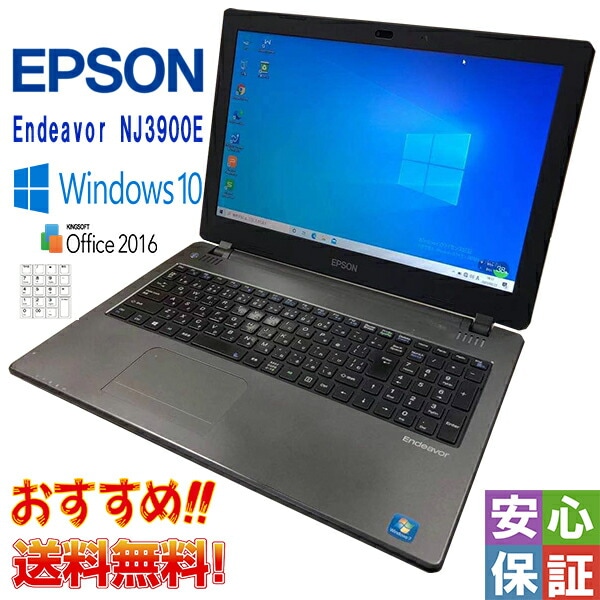 Windows10 テンキー付 A4ノート 15.6型HD EPSON Endeavor NJ3900E インテル Celeron 2950M Wifi 4GB SSD128GB DVD カメラ