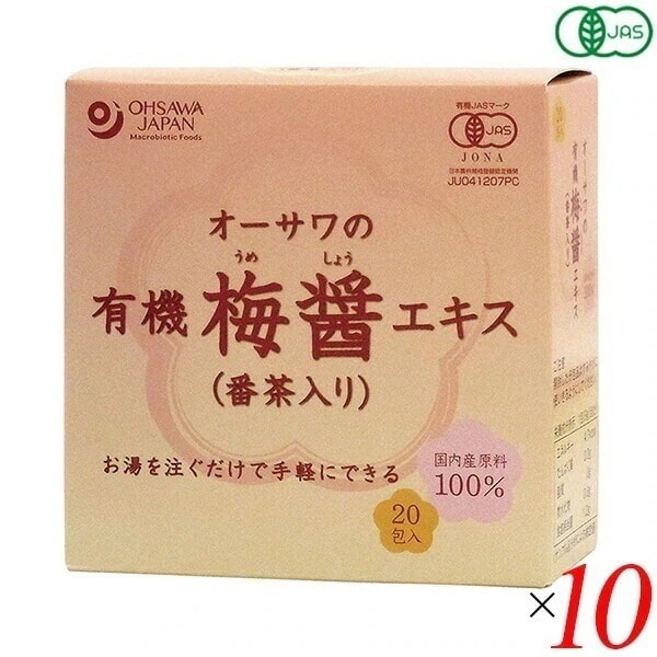 オーサワの有機梅醤エキス(番茶入り)分包(9g20包) 10個セット