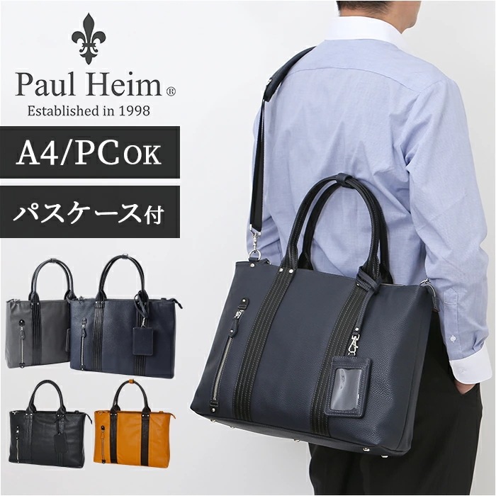 ビジネスバッグ メンズ A4 2way 通販 ビジネスバック ブリーフケース トートバッグ 通勤バッグ トートバック 斜めがけバッグ ビジネス 仕事 通勤 男性 ブランド PAUL HEIM 2528