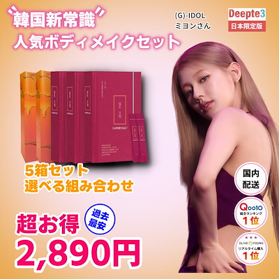 deepte3days リセット5箱 Deepte 3days Reset Enzyme Powder 8 Sticks | OLIVE YOUNG Global