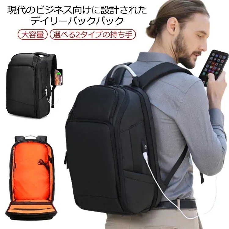 リュックサック 撥水加工 スクエアリュック 型崩れ防止 メンズ 大容量 PCリュック 通学 15.6インチPC収納可能 USB充電ポート リュック ダブルファスナー 背面ポケット 選べる2タイプの持ち