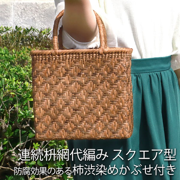 山葡萄 かごバッグ 手編み 六角花結び編み 手提げ 内布付き