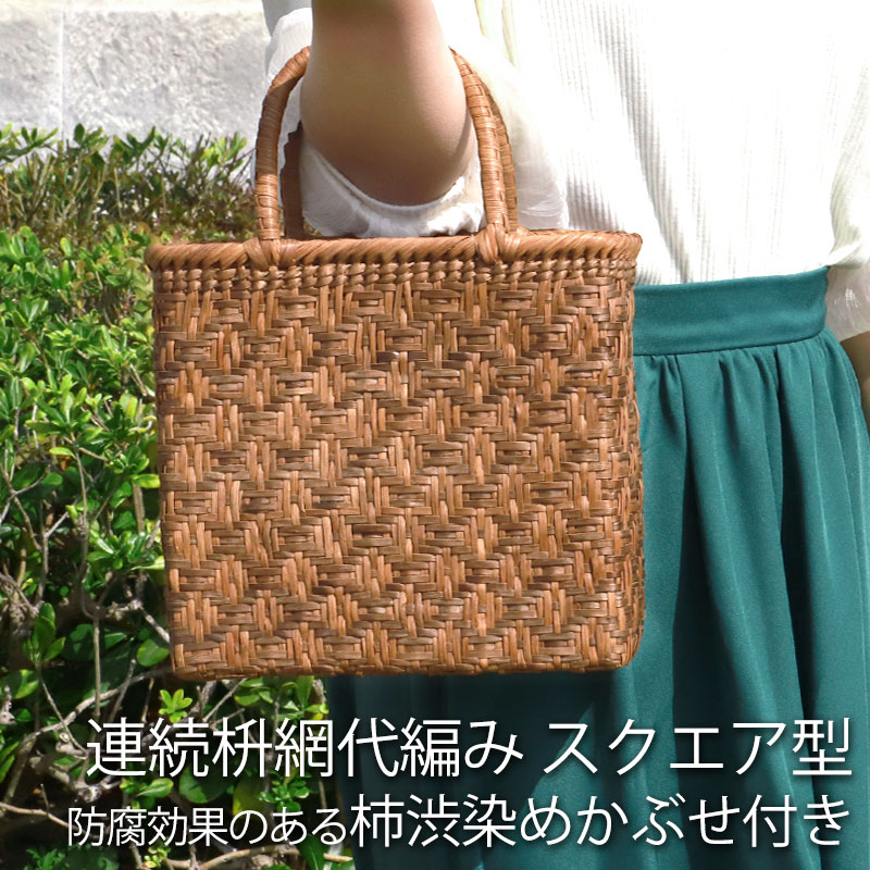 山葡萄 かごバッグ 1年保証付き 内布付き 山ぶどう やまぶどう 蔓 天然素材 カゴバッグ 籠バッグ バスケット レディース 大人 おしゃれ 綺麗 連続枡網代編み 固定ハンドル 手提げ ハンドメイド