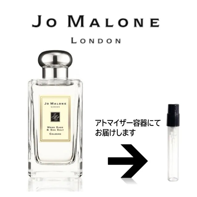 10ml ウッド セージ ＆ シー ソルト コロン Jo MALONE LONDON(ジョー マロー