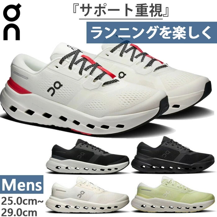 メンズ クラウドランナー3 Cloudrunner 3 ランニングシューズ ジョギング マラソン スニーカー シューズ 紐靴