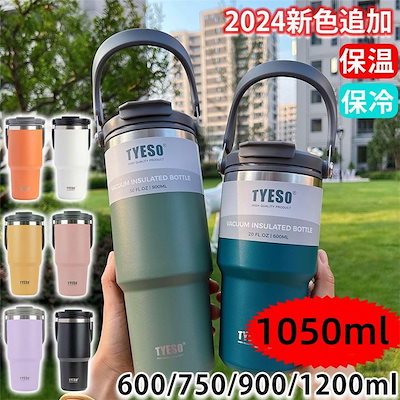 タンブラー 大容量 1.2L 水筒 ステンレスボトル ウォ...のサムネイル