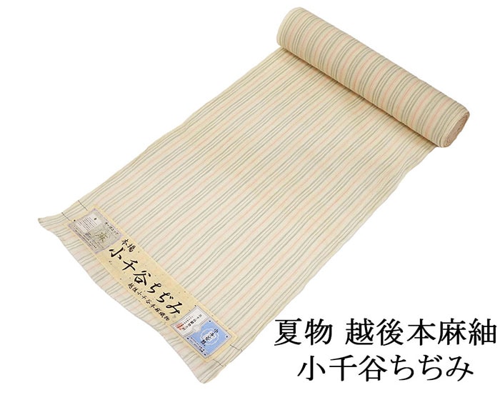 小千谷ちぢみ 夏物 小千谷縮 反物 麻 本麻 吉新織物 上布 小千谷縮 浴衣 縦縞模様 未仕立 レディース 着尺 麻100% 洗える 未仕立 着物 wd3212