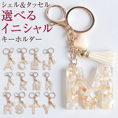 イニシャルバックチャーム【chi733ページ】イニシャルキーホルダー 楽天市場】バッグチャーム イニシャル（バッグチャーム｜バッグ