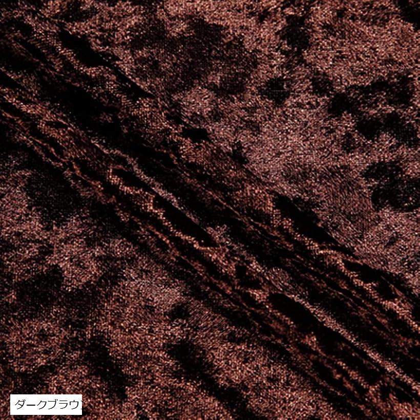 ダイヤモンド クラッシュ ベロア 生地 裁断済み(ダークブラウン 約3mx1.5m)