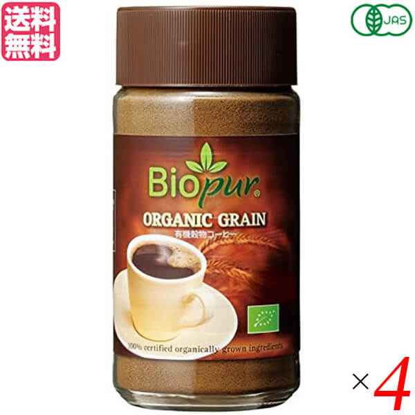 コーヒー ノンカフェイン カフェインレス ビオピュール オーガニック穀物コーヒー 100g 4個セッ