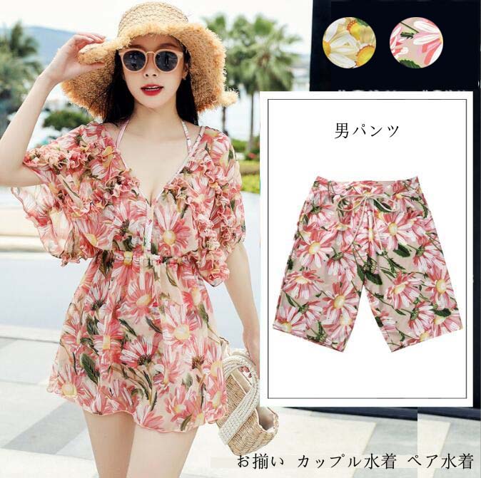 4点セット サーフパンツ 水着 カップル水着 送料無料 女性 パッド付き ペア水着 ミズギ 大人 ビキニ 韓国風 オシャレ 体型カバー タンキニ 小胸 みずぎ 水泳 美胸 レディース/メンズ お揃い