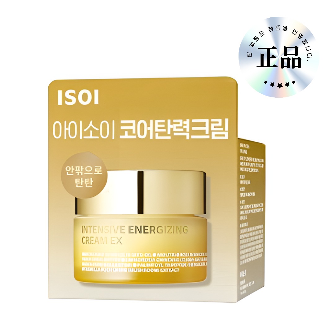 インテンシブエナジャイジングクリームEX 60ml 韓国ブランド【正規品】 弾力クリーム