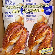 皮をむいた鶏もも肉開封後すぐに食べられる低脂肪・低カロリー満腹感のある朝食フィットネス向け軽食｜肉・肉加工品