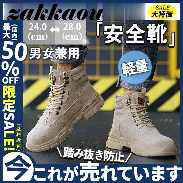 即納 超安值安全靴 スニーカー メンズ レディース 男女兼用 鋼先芯入れ ハイカット 耐摩耗 セーフティー 踏み抜き防止 作業靴 秋冬 カジュアル