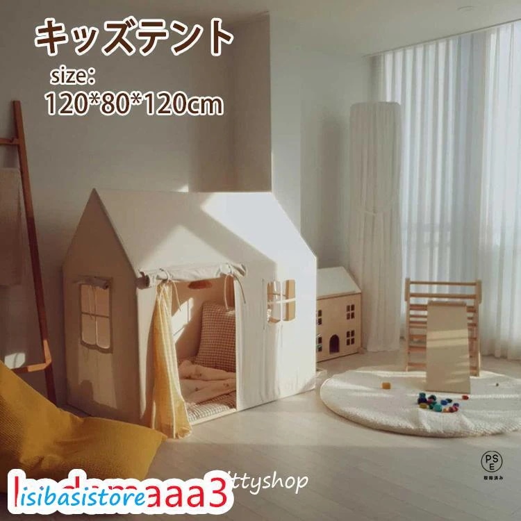 2025新発売!キッズテント 子供テント 子供部屋 シンプル おもちゃ プリンセステント ままごと テント お誕プレゼント クリスマス プレイハウス 室内