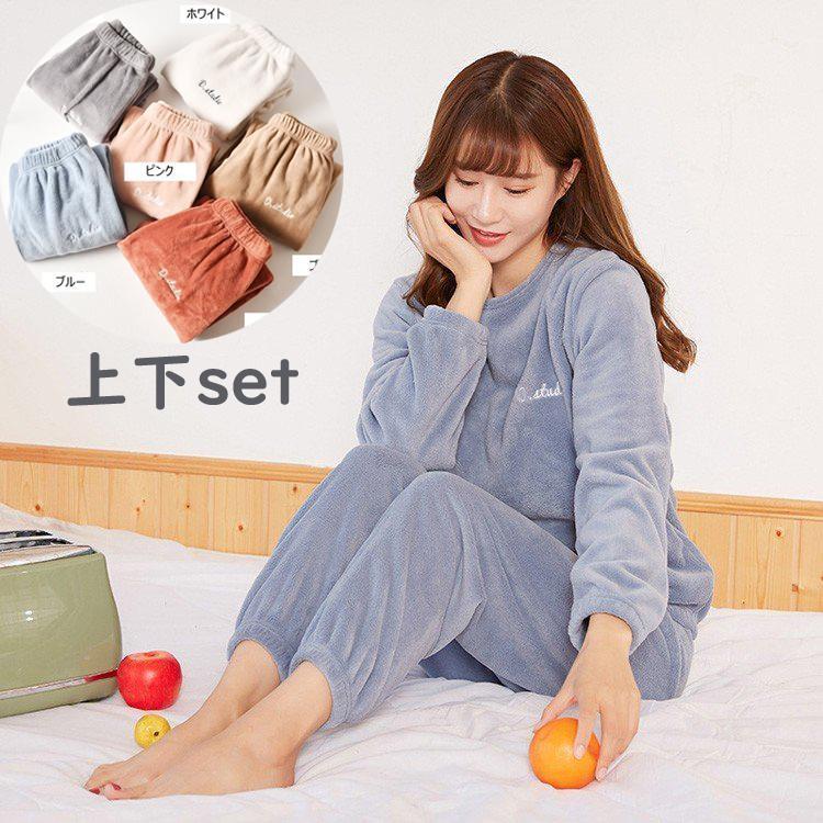 【即納】パジャマ レディース ルームウェア 秋冬 モコモコ 長袖 合宿用 フランネル ルームウェア 無地 大きいサイズ 暖かい 上下セット 可愛い