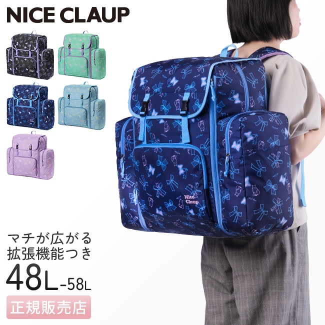 サブリュック 48L/58L 修学旅行 林間学校 合宿 小学校 中学生 女子 大容量 軽量 拡張機能 A4 B4 maron NC391