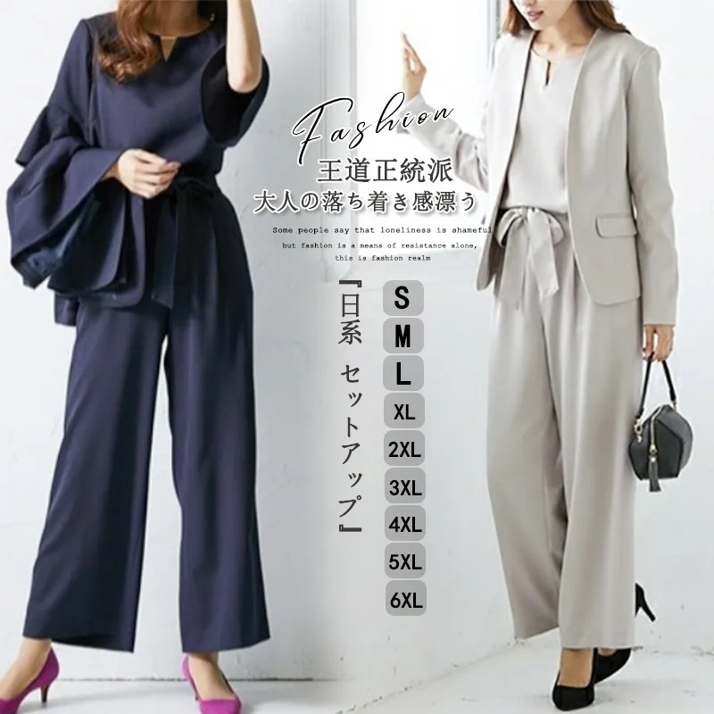 2025新入荷 日系 カジュアルスーツ 入园式 入学式 おしゃれ セット 三点セット 着痩せ 初春 百掛け レディースファッション 入学式 ママ スーツ セットアップ