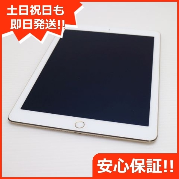 超美品 au iPad Air 2 32GB ゴールド 98
