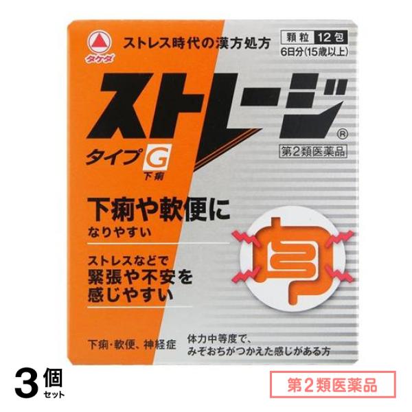第２類医薬品 ストレージタイプG 12包 3個セット