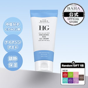 ボディーガルバおまけ化粧水クリーム♡ NU SKIN ニュースキン ガルバニックボディジェル 150g[ageLOC