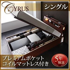 ライト付 ガス圧式跳ね上げ収納ベッド [サイロス] [プレミアムポケットコイルマットレス付き] シングル 深さラージ [フレーム]ウォルナットブラウン [マットレス]ホワイト