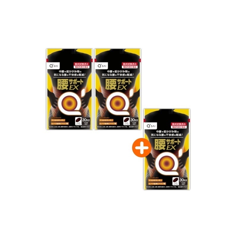 腰サポートEX 315mg90粒 2袋購入＋もう1袋プレゼント 7,300円