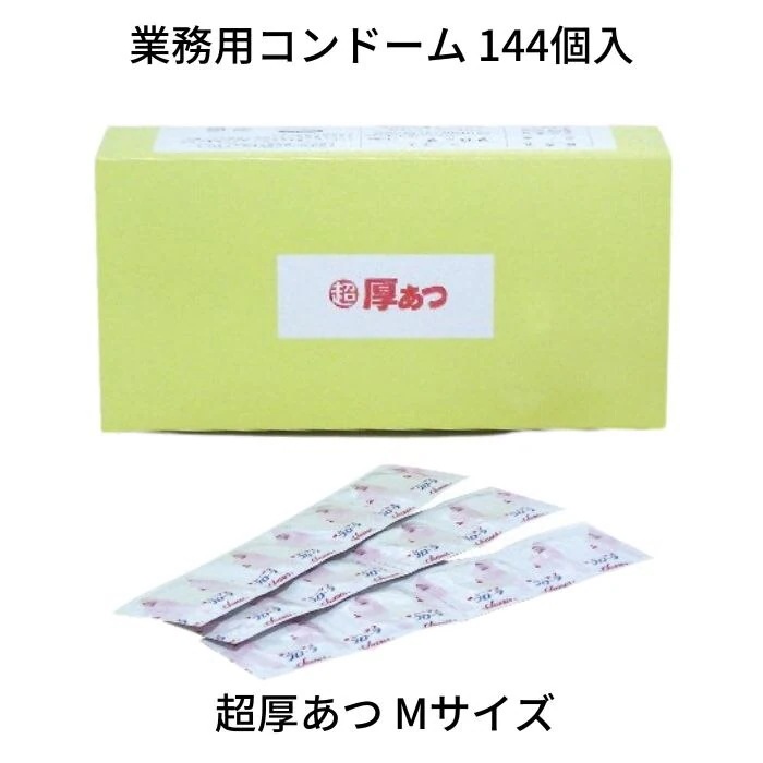 SALE開催中 業務用大容量 中西ゴム 超厚あつ Mサイズ 144個入 コンドーム 避妊具 PK-B